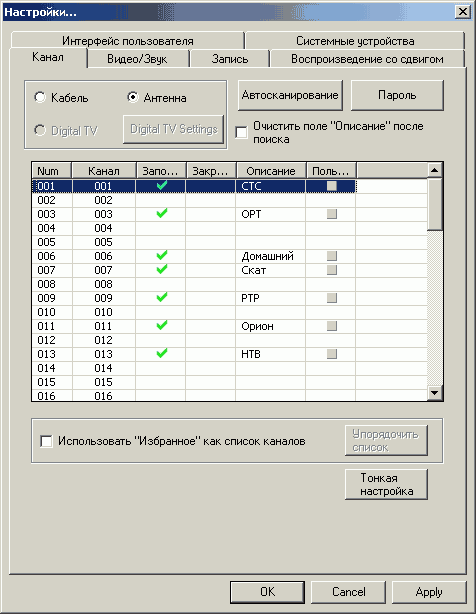 Compro VideoMate U880, фото 17
