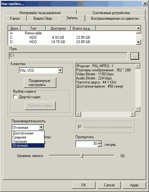 Compro VideoMate U880, фото 19