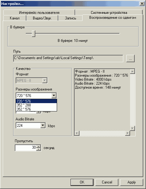 Compro VideoMate U880, фото 20