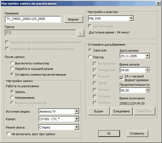Compro VideoMate U880, фото 23
