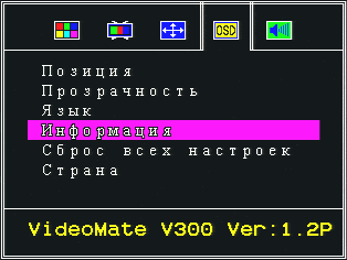 Compro VideoMate V300, фото 20