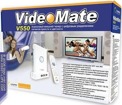 Compro VideoMate V550, фото 2