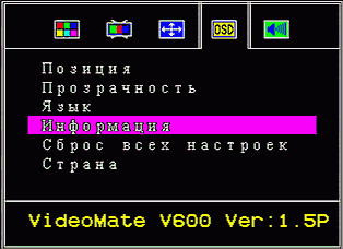 Автономный TV-тюнер Compro VideoMate V600, фото 21