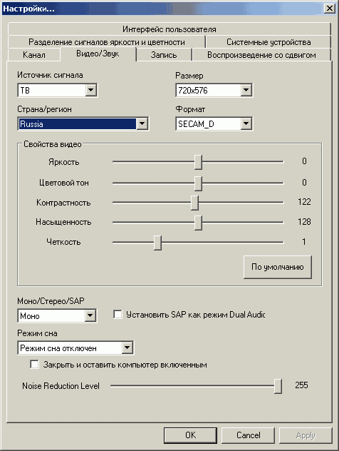 TV- и FM-тюнеры VideoMate X500 и VideoMate X800, фото 23