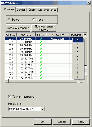 TV- и FM-тюнеры VideoMate X500 и VideoMate X800, фото 55