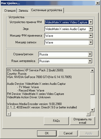 TV- и FM-тюнеры VideoMate X500 и VideoMate X800, фото 57