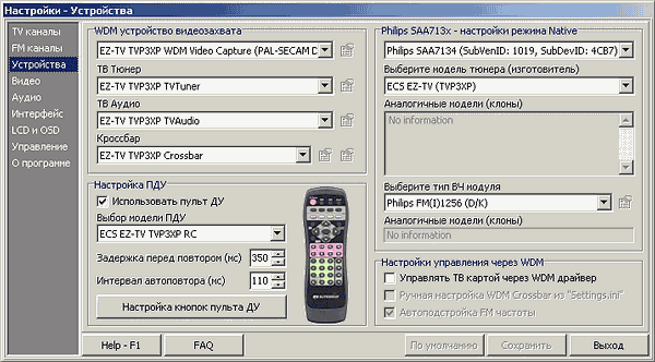 TV- и FM-тюнер ECS EZ-TV (TVP3XP), фото 34