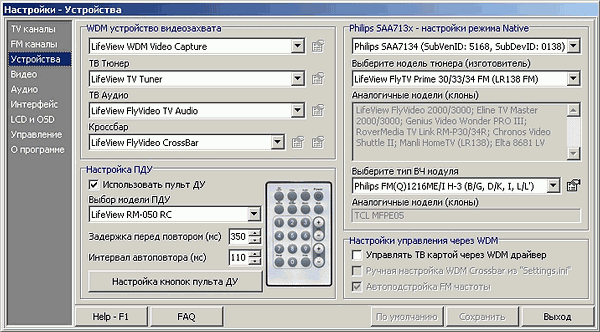 TV- и FM-тюнеры FlyTV Prime 34 FM rev. I и FlyTV Prime 34 FM (MK3) Russian, фото 24