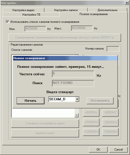 TV- и FM-тюнеры FlyTV Prime 34 FM rev. I и FlyTV Prime 34 FM (MK3) Russian, фото 19