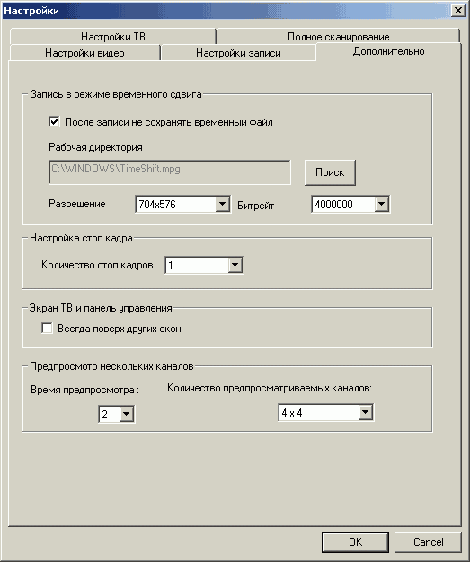 TV- и FM-тюнеры FlyTV Prime 34 FM rev. I и FlyTV Prime 34 FM (MK3) Russian, фото 21