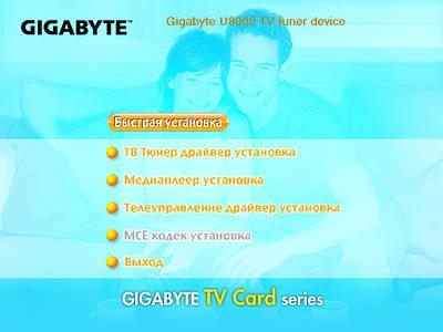 Гибридный TV- и FM-тюнер GT-U8000 с интерфейсом USB 2.0, фото 9