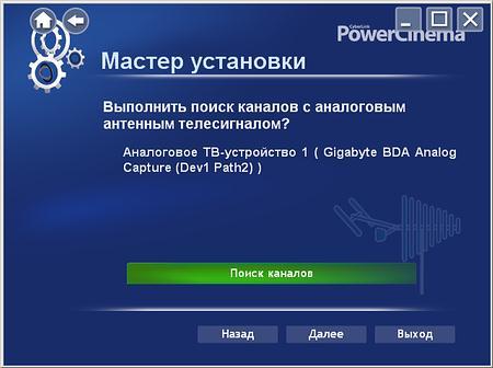 Гибридный TV- и FM-тюнер GT-U8000 с интерфейсом USB 2.0, фото 13