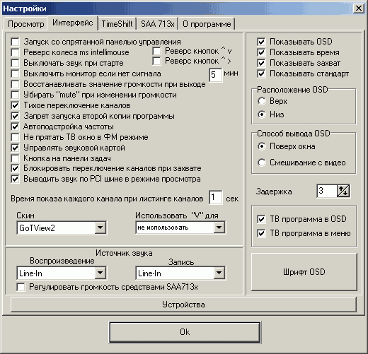 GoTView PCI 7134, фото 26