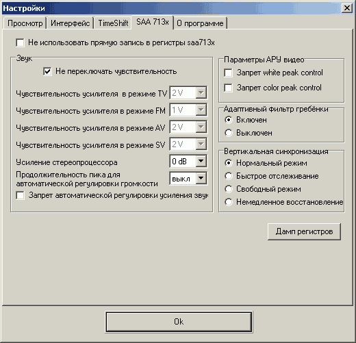 GoTView PCI 7134, фото 29