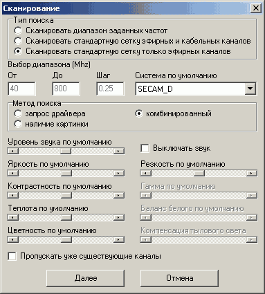 GoTView PCI 7134, фото 19