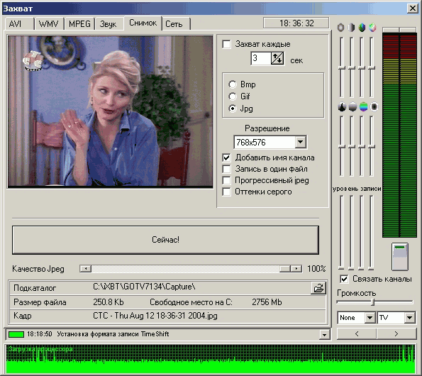GoTView PCI 7134, фото 34