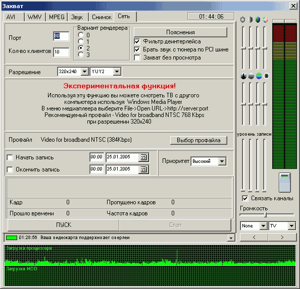 TV- и FM-тюнер GoTView PCI 7135, фото 21