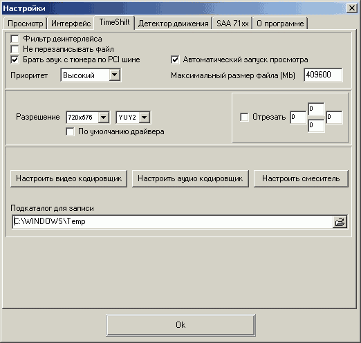TV- и FM-тюнер GoTView PCI 7135, фото 16