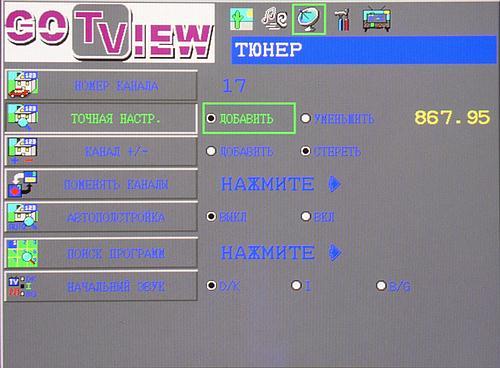 Автономный TV-тюнер GoTView BOX CRYSTAL, фото 16