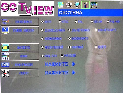 Автономный TV-тюнер GoTView BOX CRYSTAL, фото 17