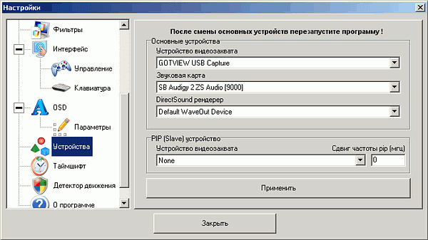 GoTView USB 2.0 Hybrid MasterStick, фото 21