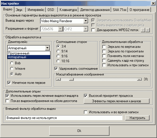 GoTView PCI DVD2 Deluxe, фото 17