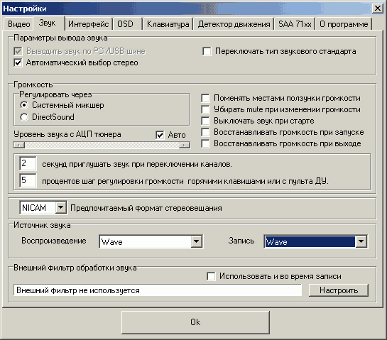 GoTView PCI DVD2 Deluxe, фото 18