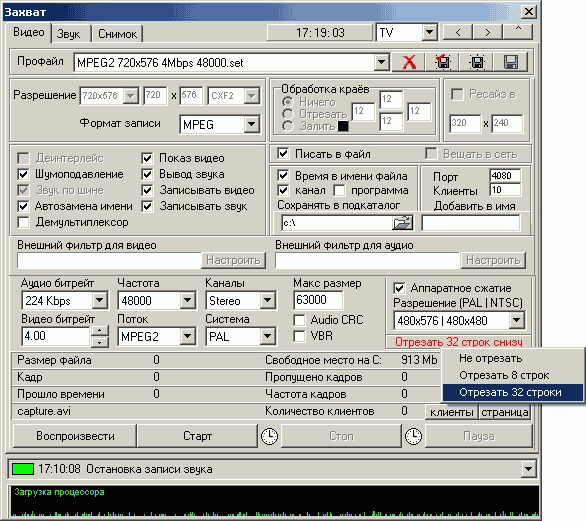 GoTView PCI DVD2 Deluxe, фото 22
