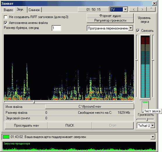GoTView PCI DVD2 Deluxe, фото 23