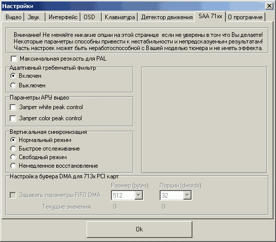 GoTView PCI DVD2 Lite, фото 20