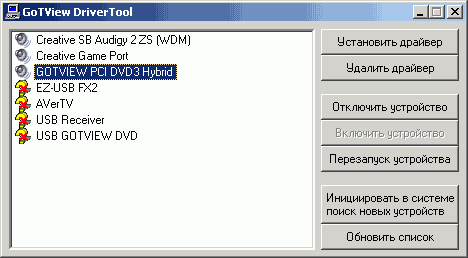 GoTView PCI DVD3 Hybrid, фото 13