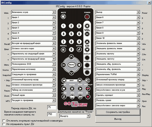 GoTView PCI DVD3 Hybrid, фото 55