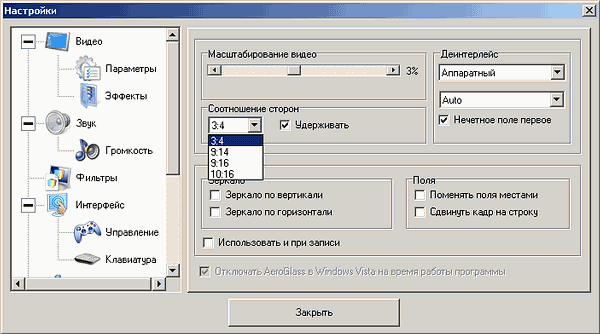 GoTView PCI DVD3 Hybrid, фото 19