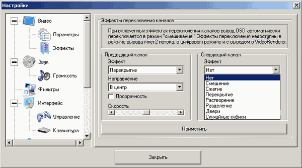 GoTView PCI DVD3 Hybrid, фото 22