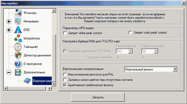 GoTView PCI DVD3 Hybrid, фото 34