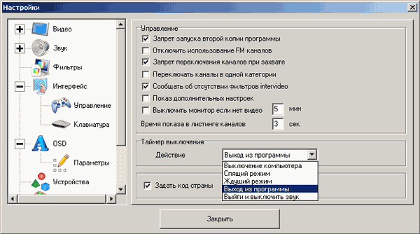 GoTView PCI DVD3 Hybrid, фото 26