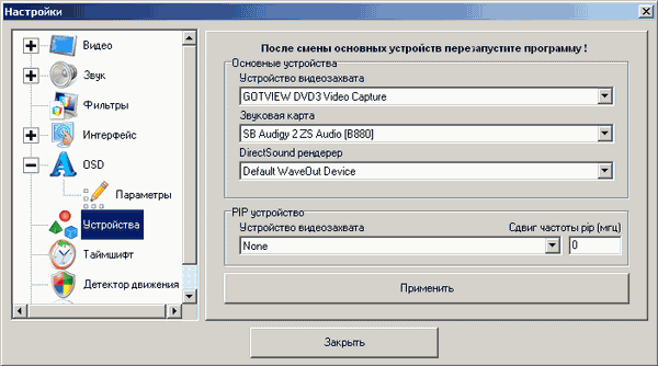 GoTView PCI DVD3 Hybrid, фото 30