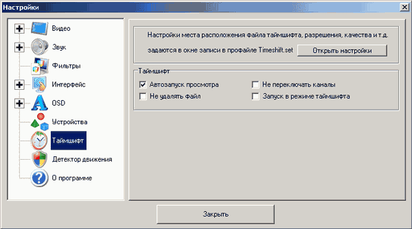 GoTView PCI DVD3 Hybrid, фото 31
