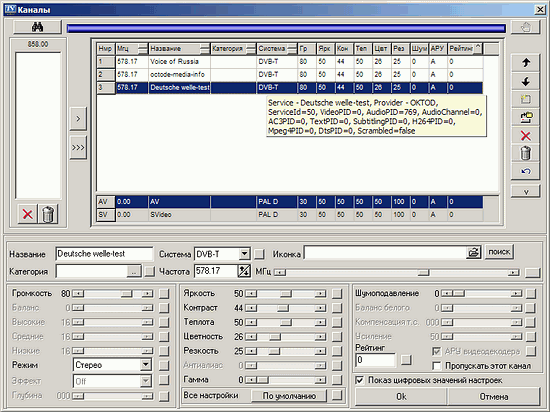 Гибридный TV- и FM-тюнер GoTView PCI Hybrid, фото 16