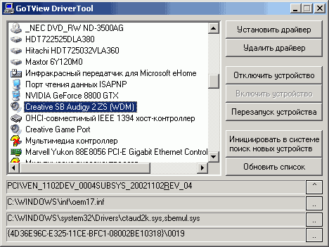 Гибридный TV- и FM-тюнер GoTView PCI Hybrid, фото 12