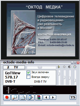 Гибридный TV- и FM-тюнер GoTView PCI Hybrid, фото 15