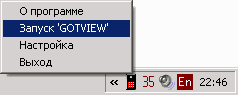 Гибридный TV- и FM-тюнер GoTView PCI Hybrid, фото 14