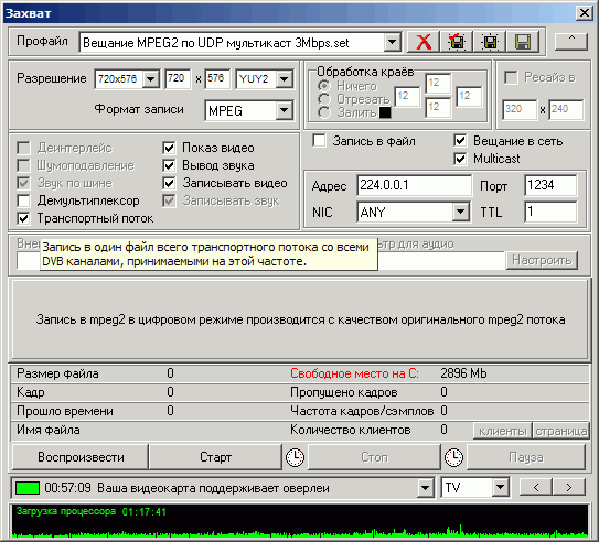 Гибридный TV- и FM-тюнер GoTView PCI Hybrid, фото 26