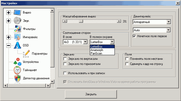 Гибридный TV- и FM-тюнер GoTView PCI Hybrid, фото 18