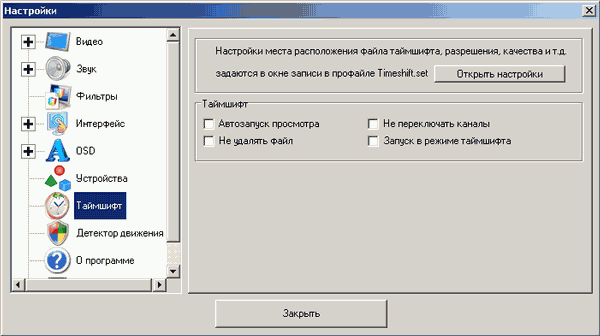 Гибридный TV- и FM-тюнер GoTView PCI Hybrid, фото 24