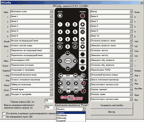 Гибридный TV- и FM-тюнер GoTView PCI Hybrid, фото 42