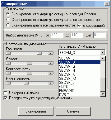 Гибридный TV- и FM-тюнер GoTView PCI Hybrid, фото 17