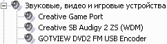 GoTView USB2.0 DVD2, фото 13