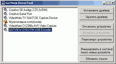 GoTView USB2.0 DVD2, фото 12