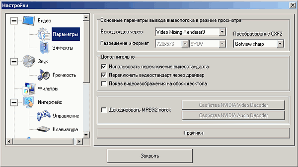 GoTView USB2.0 DVD2, фото 20